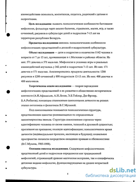 Сочинение: Подростковая субкультура, ее влияние на развитие личности школьника