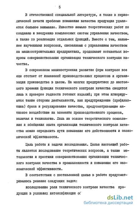 Контрольная работа: Организация системы управления на современном машиностроительном предприятии