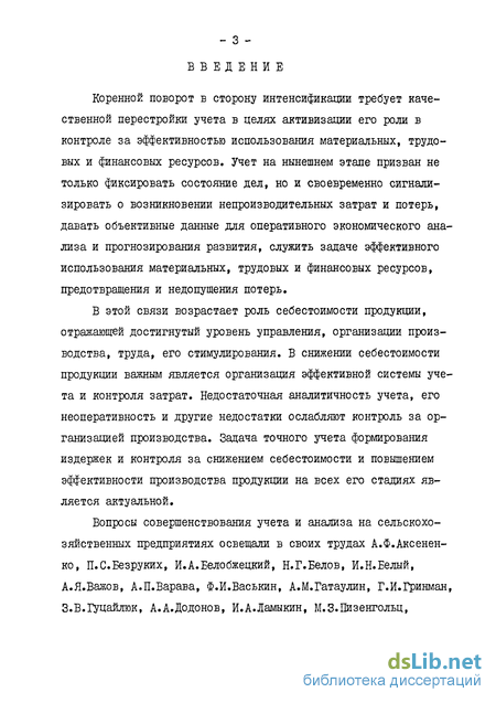 Контрольная работа по теме Совершенствование учета расходов по организации производства и управлению