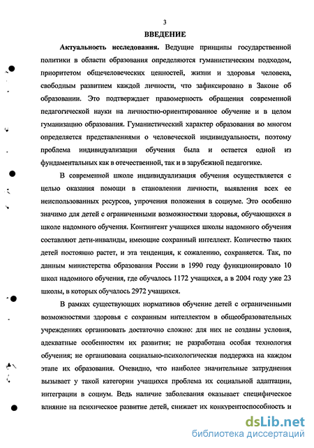 Курсовая работа по теме Социально-психологическая адаптация детей с синдромом Дауна в семье