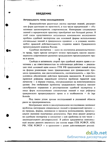 Курсовая работа по теме Судебная экспертиза как вид доказательств по гражданским делам