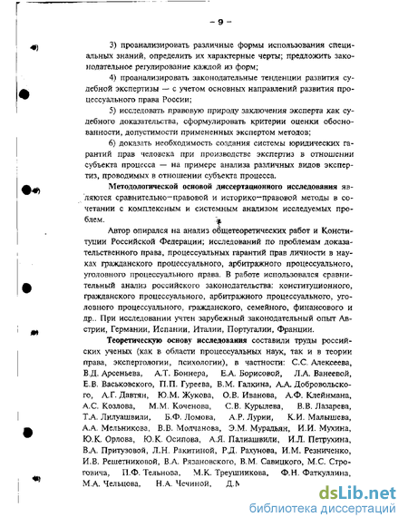 Курсовая работа по теме Судебная экспертиза как вид доказательств по гражданским делам