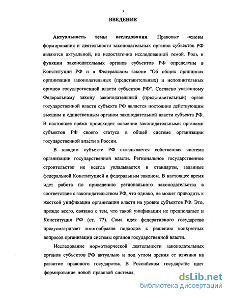 Контрольная работа по теме Роль исполнительных органов в осуществлении государственной власти США и России