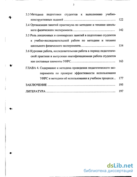 Курсовая Работа По Физике На Любую Тему