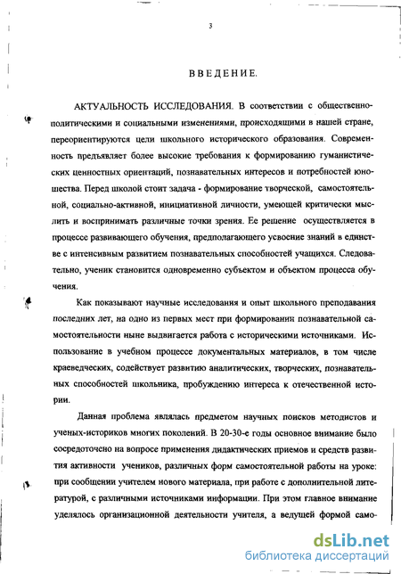 Доклад: Развитие познавательной самостоятельности учащихся в условиях применения мультимедиа-проекта в учебном процессе