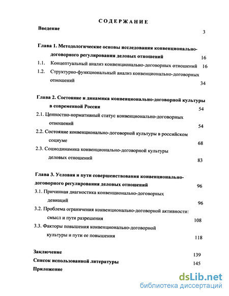 Доклад по теме Трудовая этика современных российских реиммигрантов