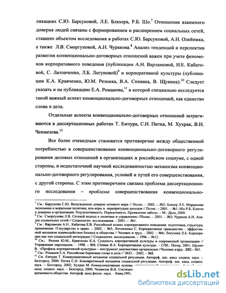 Доклад по теме Трудовая этика современных российских реиммигрантов