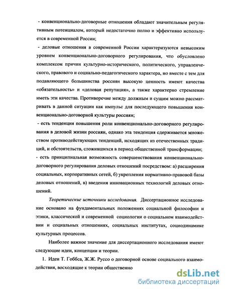 Доклад по теме Трудовая этика современных российских реиммигрантов