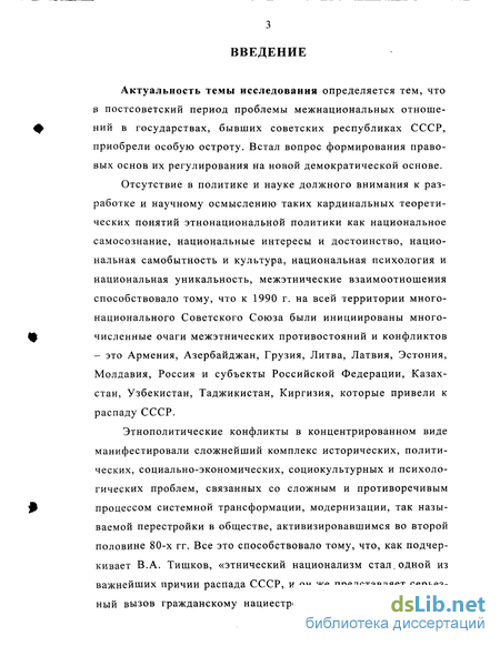 Сочинение по теме Общая характеристика советского права периода перестройки и распада СССР