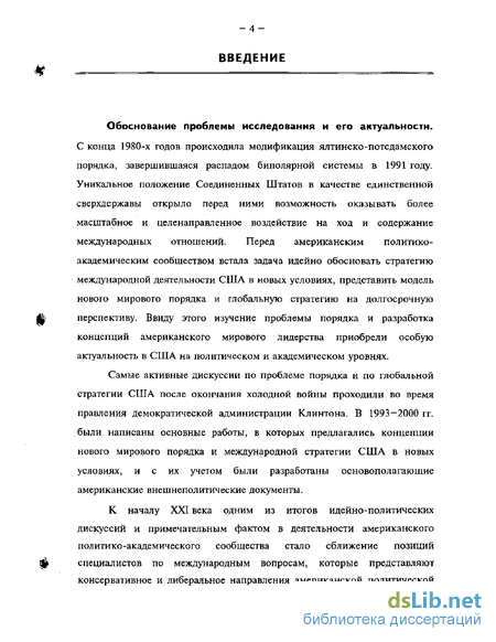 Курсовая работа по теме Политика США в отношении Кубы после распада СССР