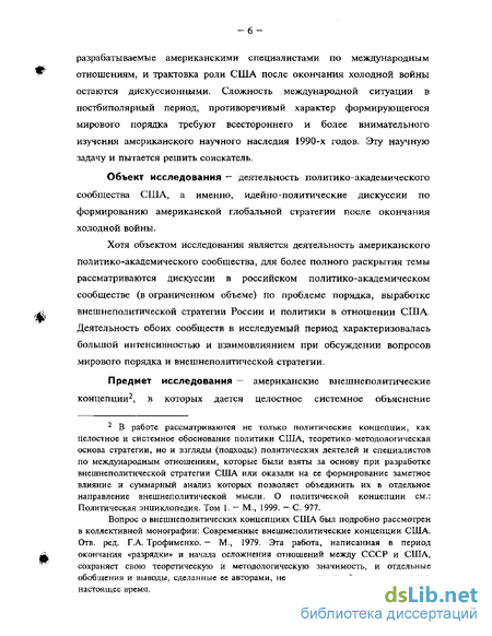 Курсовая работа по теме Политика США в отношении Кубы после распада СССР