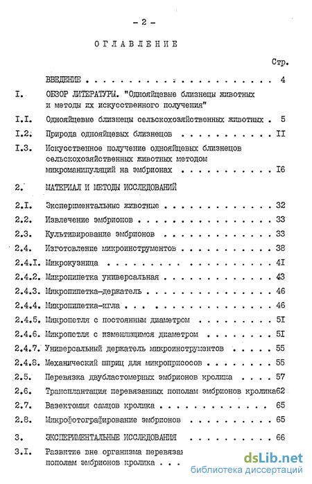 Доклад: Метод близнецов