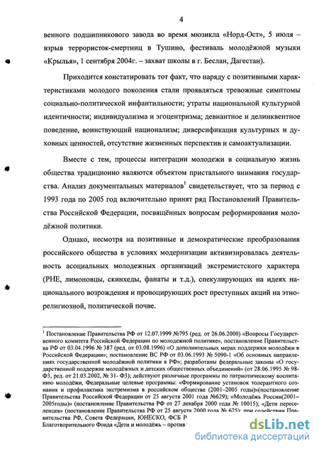 Контрольная работа по теме Социально-культурные технологии профилактики криминогенного поведения молодежи