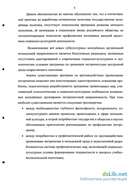 Контрольная работа по теме Социально-культурные технологии профилактики криминогенного поведения молодежи