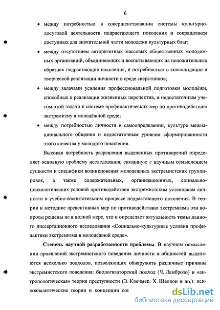 Контрольная работа по теме Социально-культурные технологии профилактики криминогенного поведения молодежи