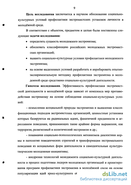 Контрольная работа по теме Социально-культурные технологии профилактики криминогенного поведения молодежи