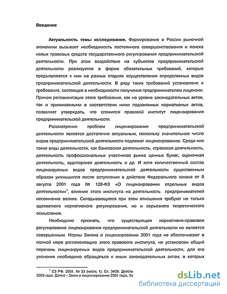 Контрольная работа по теме Лицензия и лицензирование. Субъекты предпринимательской деятельности