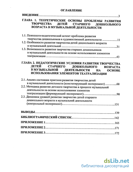 Контрольная работа по теме Теория и методика развития детского изобразительного творчества