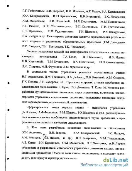 Курсовая работа по теме Влияние стиля руководства организатора на эффективность процесса решения задач различного типа