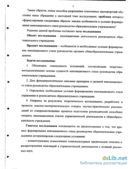 Курсовая работа по теме Влияние стиля руководства организатора на эффективность процесса решения задач различного типа