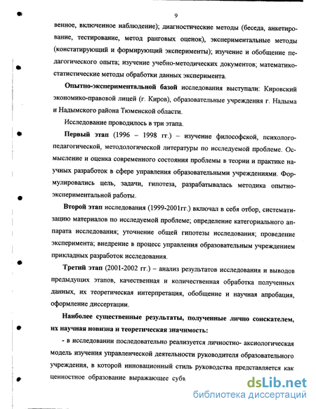 Курсовая работа по теме Влияние стиля руководства организатора на эффективность процесса решения задач различного типа