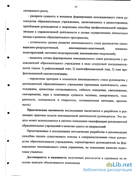 Курсовая работа по теме Влияние стиля руководства организатора на эффективность процесса решения задач различного типа