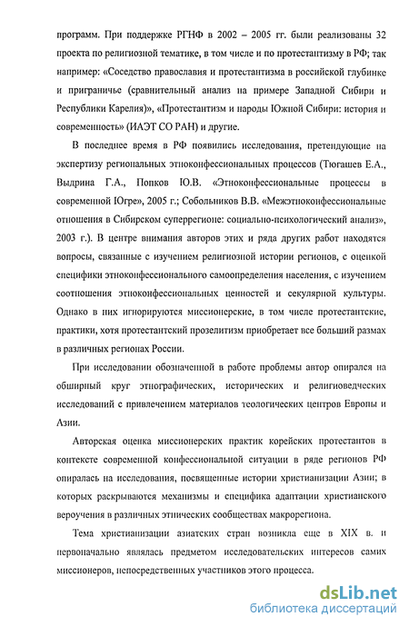 Лабораторная работа: Азия Население и этнографические особенности региона