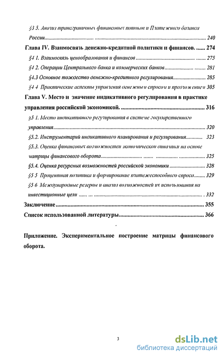 Контрольная работа по теме Фінансові резерви