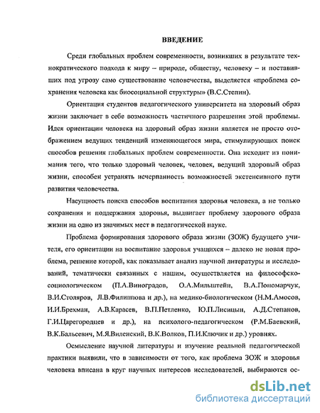 Курсовая работа по теме Кампания по формированию здорового образа жизни среди студентов СПБПУ