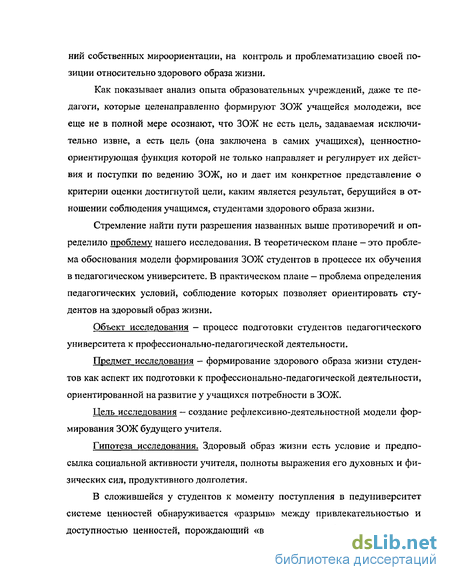 Курсовая работа по теме Кампания по формированию здорового образа жизни среди студентов СПБПУ