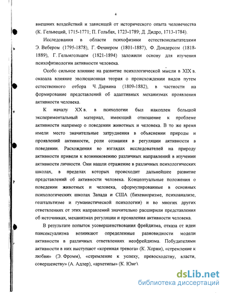 Реферат: Сбалансованість бюджета України