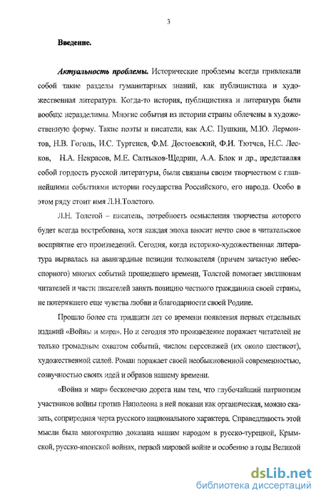 Сочинение: Толстой л. н. - Роль эпилога в романе-эпопее л. н. толстого война и мир