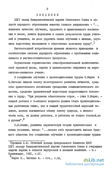 Реферат: Очередные задачи советской власти