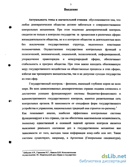 Контрольная работа по теме Функции государства