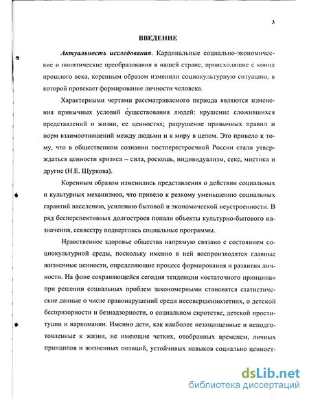 Контрольная работа по теме Роль неформальной среды в процессе социализации подростков