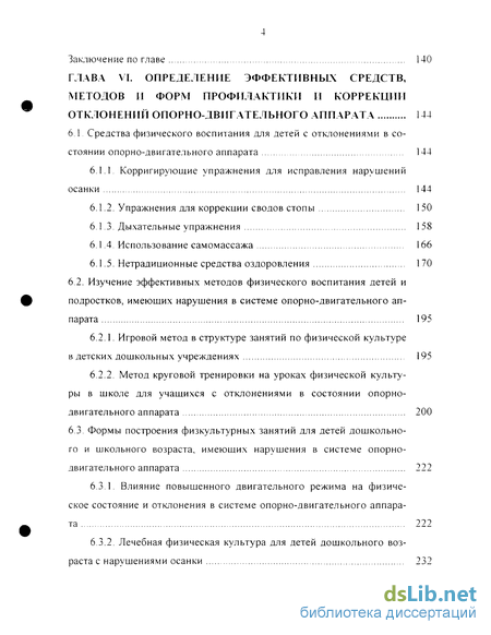 Курсовая работа по теме Нетрадиционные средства и методы предупреждения заболеваний при физических нагрузках