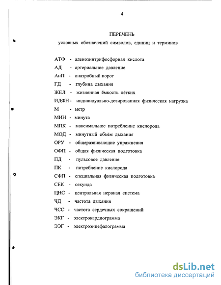 Курсовая работа по теме Особенности развития общей выносливости лыжников первого спортивного разряда