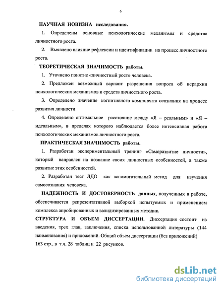 Контрольная работа по теме Развитие общительности человека средствами социально-психологического тренинга