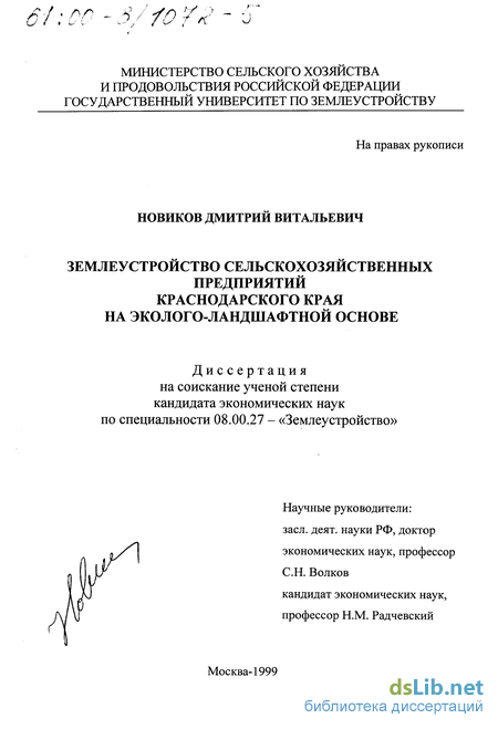 Том 6 Волков Землеустройство Бесплатно