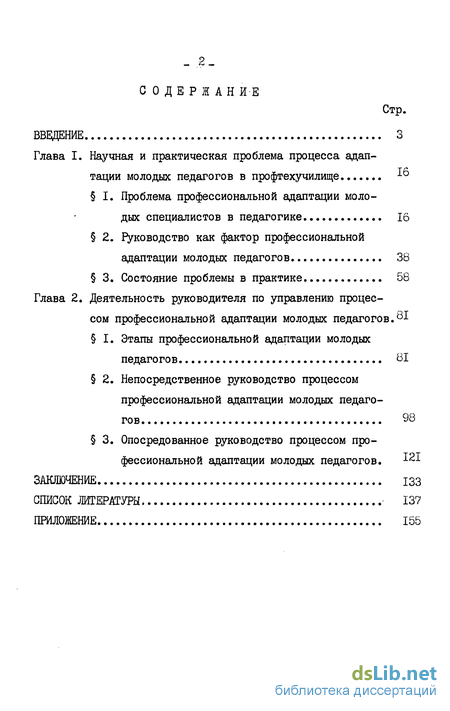 Лабораторная работа: Анкетирование