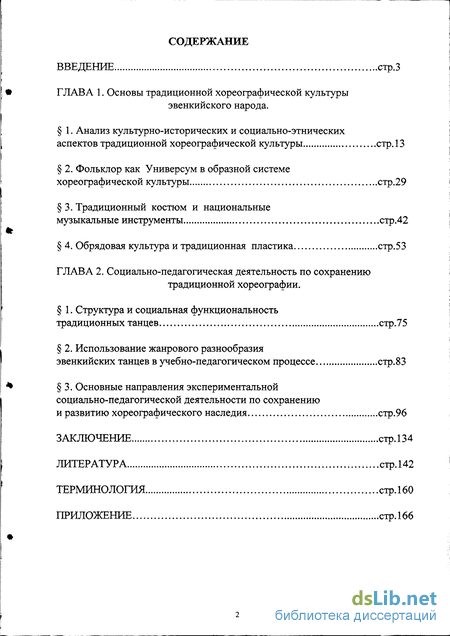 Народ Как Творец Педагогической Культуры Реферат