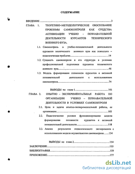 Курсовая Работа На Тему Активизация Познавательной Деятельности