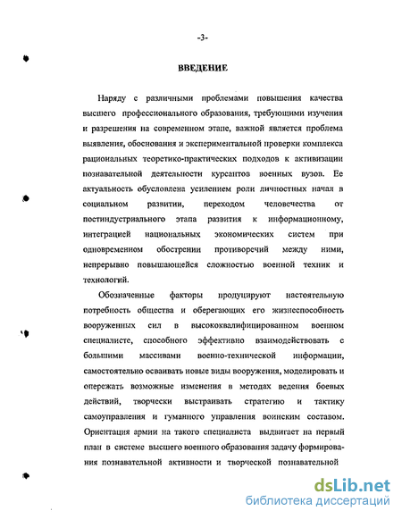 Курсовая Работа На Тему Активизация Познавательной Деятельности