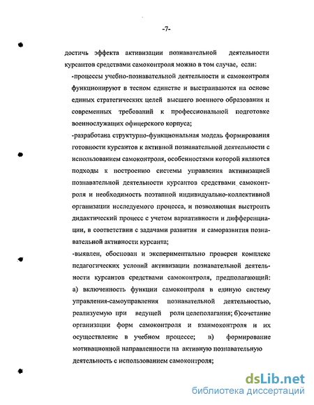 Курсовая Работа На Тему Активизация Познавательной Деятельности