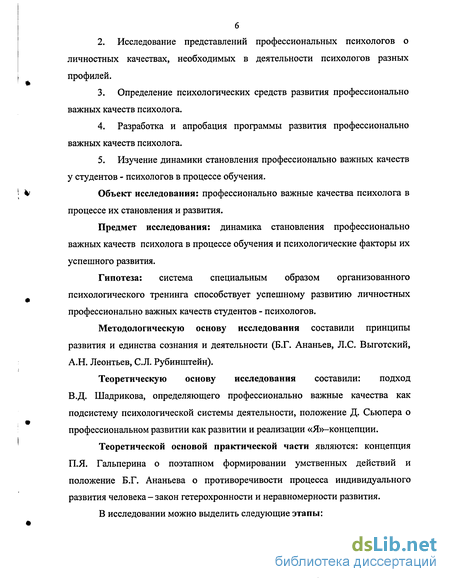 Контрольная работа по теме Проблема профессионально важных качеств профконсультанта