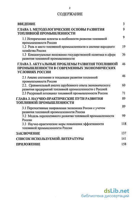  Отчет по практике по теме Современное состояние, перспективы развития и актуальные социально-экономические проблемы водного тр...