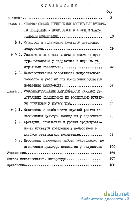 Контрольная работа по теме Влияние массовой культуры на поведение подростков