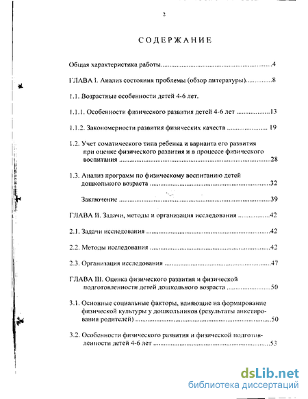 Контрольная работа по теме Физическое воспитание детей дошкольного возраста