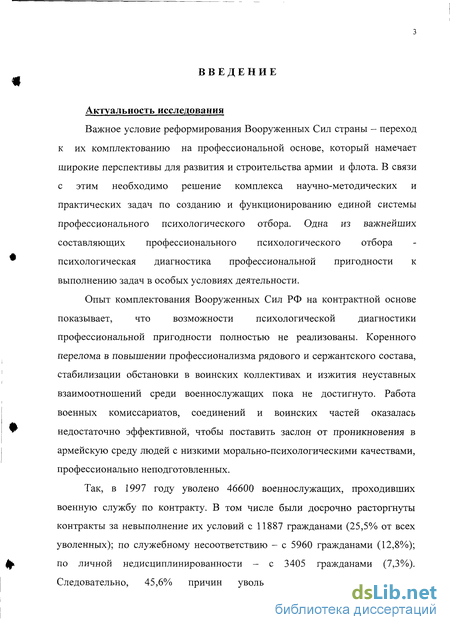 Контрольная работа по теме Диагностика профессионально важных свойств