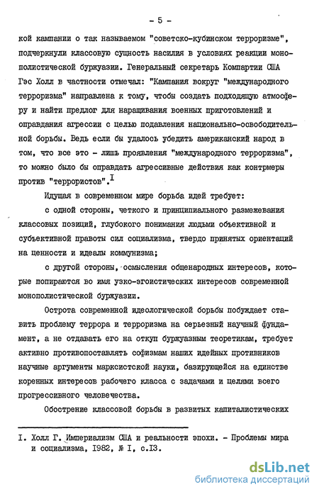 Доклад: Буржуазные концепции справедливости